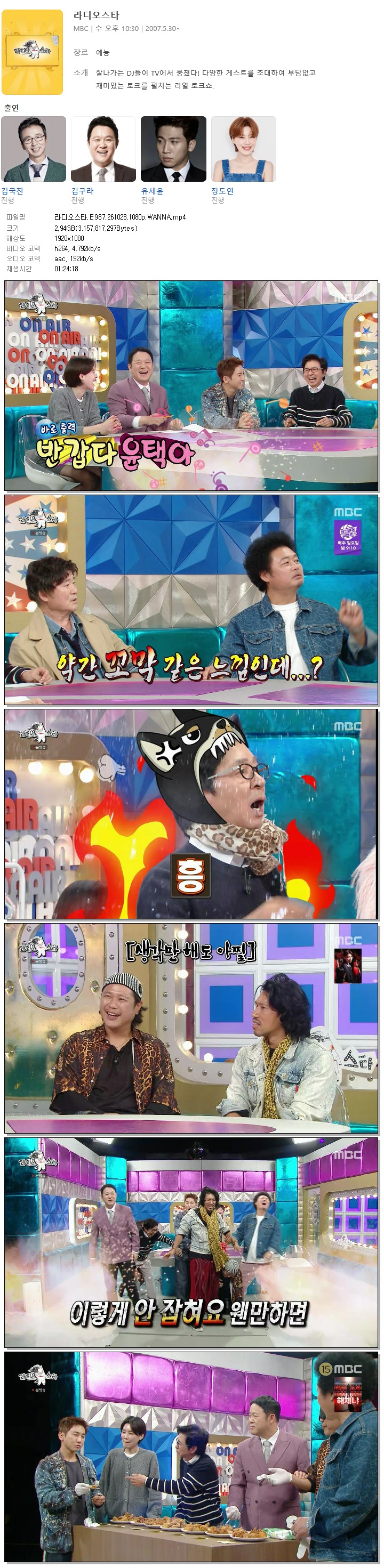 라디오스타.E987.261028.1080p.WANNA