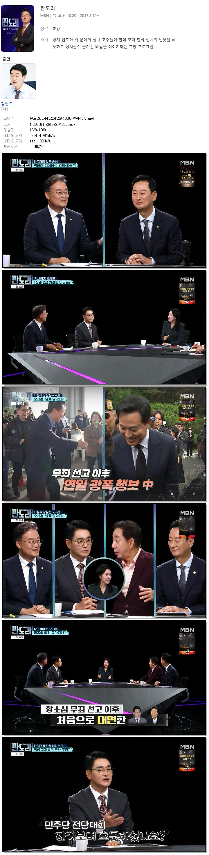 판도라.E443.261029.1080p.WANNA
