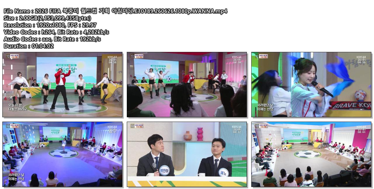 2026 FIFA 북중미 월드컵 기획 아침마당.E10189.260626.1080p.WANNA