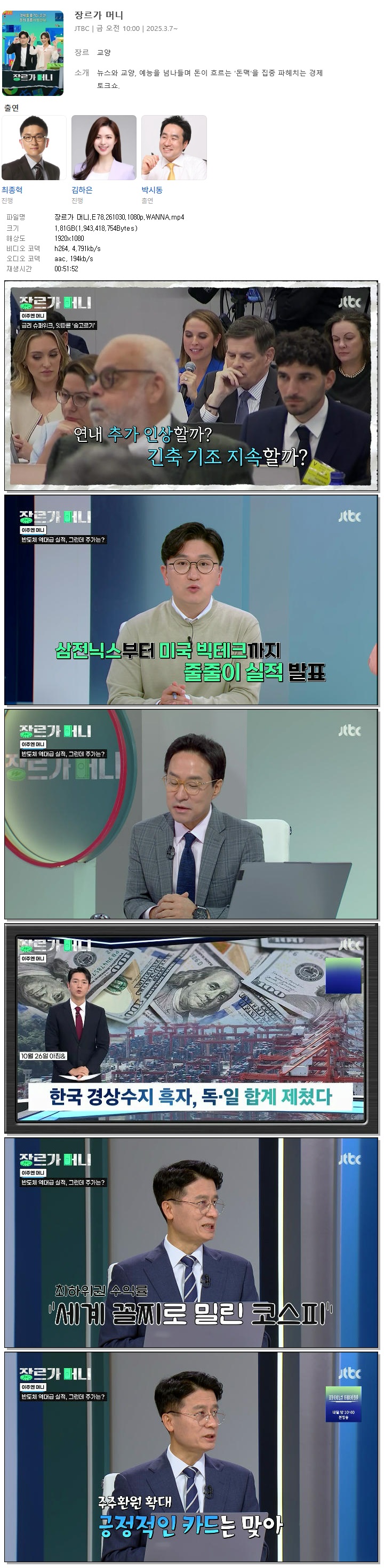 장르가 머니.E78.261030.1080p.WANNA
