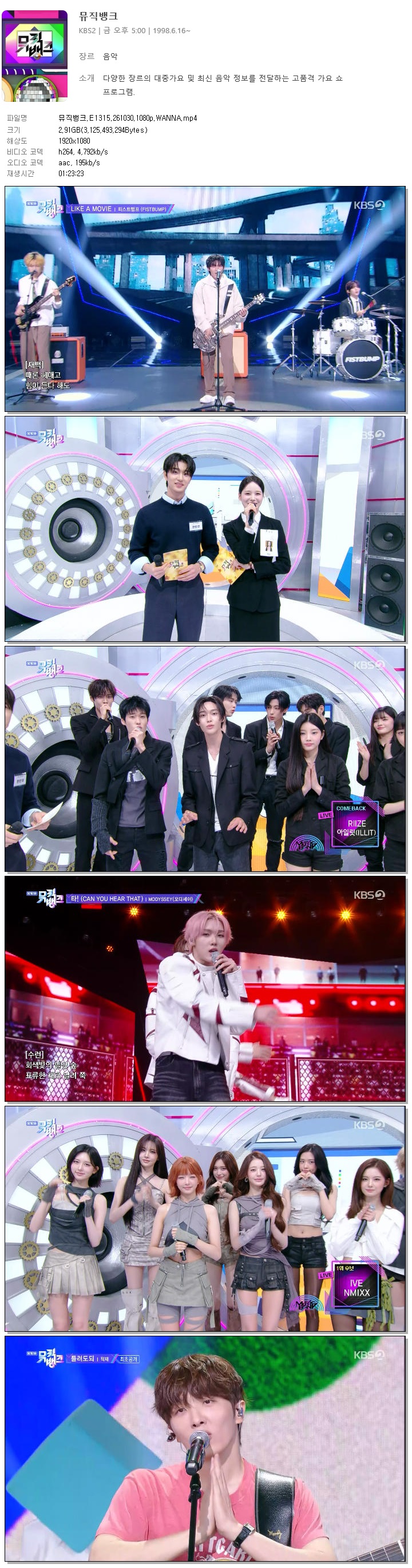 뮤직뱅크.E1315.261030.1080p.WANNA